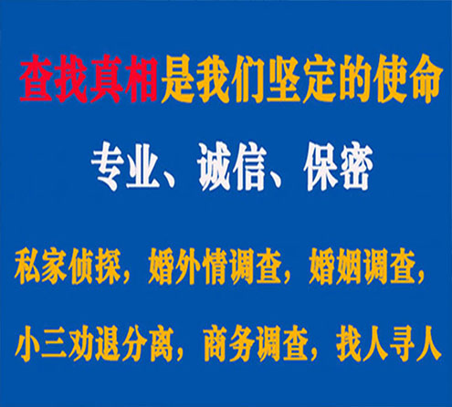 关于林甸谍邦调查事务所